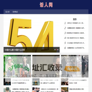 探索人间奇闻异事_实时热点_未解之谜_灵异事件 - 话人间