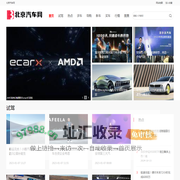 北京汽车网