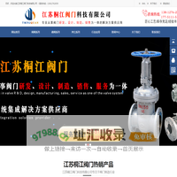 江苏桐江阀门科技有限公司