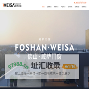 佛山威萨门窗|智能门窗系统