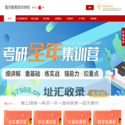 昆明海天考研,昆明考研,昆明考研辅导,昆明考研培训