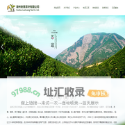 湖州老黄茶叶有限公司