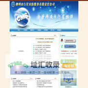 柳州市行星安防服务有限责任公司