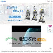 广州市超洁亮清洁机械有限公司
