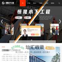 潜水员水下封堵施工-排水管道水下封堵-江苏恒隆水下工程有限公司