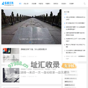 纵横百科_中国历史人物故事大全