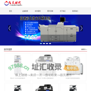 复印机租赁_理光复印机租赁_彩色复印机租赁_打印机租赁 - 北京飞天时代科技发展有限公司