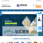 塑料水箱_PE水箱_加药桶_搅拌桶-武汉诺顺塑料制品有限公司