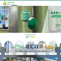 玻璃钢|生物箱|脱硫塔|盖板|冷却塔|罐-山东达宇环保科技有限公司-