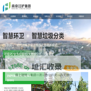 南京江护集团-南京江护集团