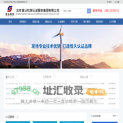 北京首认检测认证服务集团有限公司