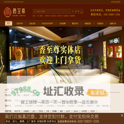 香至尊,香至尊沉香,沉香,沉香木,沉香木手串,沉香手串,沉香佛珠手链,沉香手把件,沉香熏香 - Powered by ECShop