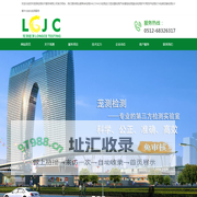 苏州茏测检测技术服务有限公司|高加速寿命检测|HALT/HASS检测|应力型变量检测|气体腐蚀检测|振动检测|IP外壳防护检测|ISTA包装运输检测|UV紫外光老化检测