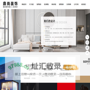 鼎尚装饰-全包装修设计,台州鼎尚装饰工程有限公司