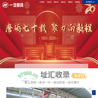 一汽模具制造有限公司
