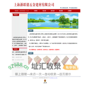 上海浙联德五金建材有限公司