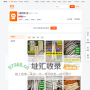 首页-中国芦笋之都-淘宝网
