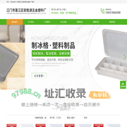 塑料盘厂家|沥水碗架水盘厂家|江门市蓬江区宏胜源五金塑料厂