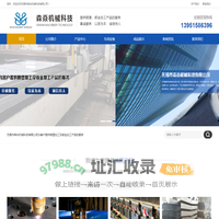 喷涂喷塑加工_钣金加工厂_无锡市森焱机械科技有限公司