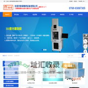 激光打标机|东莞激光打标机|光纤激光打标机-东莞市智硕精密设备有限公司