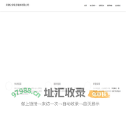 天津众安