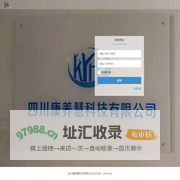 四川康养慧科技有限公司