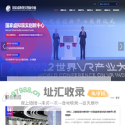 国家虚拟现实创新中心