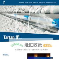 上海达坦能源科技股份有限公司