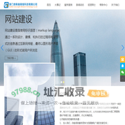 网站建设_微信小程序_APP制作-厦门贵隆鑫网络科技有限公司