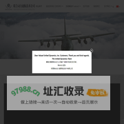 中国陕西联合动力通用航空技术有限公司