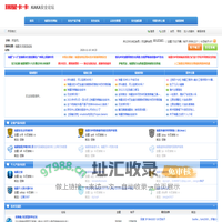 瑞星卡卡安全论坛bbs.ikaka.com