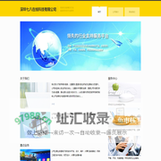 网站首页-深圳七八在线科技有限公司