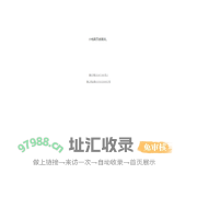 小栈