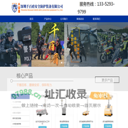 防暴盾牌,防暴器材,防爆毯,防身用品,安检设备_深圳千百盾