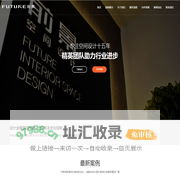 前景,淄博室内设计公司与空间装饰设计公司