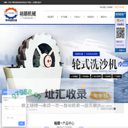 洗砂机-细砂回收机-轮式洗砂机-巩义市裕顺机械制造有限公司