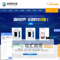 水平垂直燃烧试验仪-灼热丝试验仪-漏电起痕试验仪-针焰试验仪-塑料材料燃烧检测设备-IP防水试验机