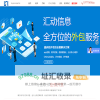 杭州app软件开发_小程序开发制作_IT软件开发驻场外包-浙江汇动信息技术有限公司