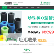 湖州同创包装材料有限公司