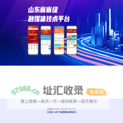 山东省省级融媒体技术平台