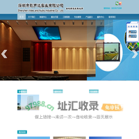 深圳市影声达实业有限公司