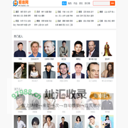 看谁名人网-名人、明星、人物个人资料简介、名人名言、名人作品故事传记大全！
