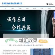 苏州欣吉诚机电自动化有限公司是一家专业销售,横河流量计,横河电磁流量计,EJA变送器,日本横河,横河