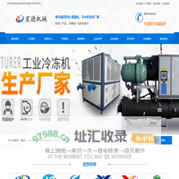 油温机_水温机_工业冷水机厂家非标定制【宿迁慈乌温控科技有限公司】
