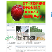 北京炫荣坤炜种植有限公司