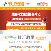 河南一禾教育集团