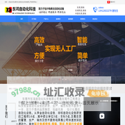 贴片电感绕线设备|自动焊锡设备|自动测试包装设备-东莞市东鸿自动化科技有限公司