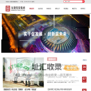 东楚投资集团