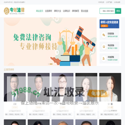 今时法律网-提供专业法律知识、法律咨询、律师咨询、甄选专业律师事务所