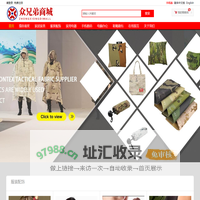 深圳市众兄弟供应链有限公司-众兄弟商城